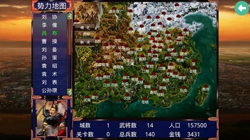 三国战争传 内置MOD功能菜单手游app截图