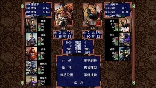 三国战争传 内置MOD功能菜单手游app截图