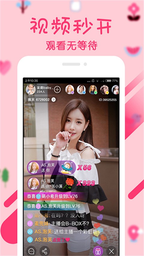 幻梦直播 官网下载最新版本手机软件app截图