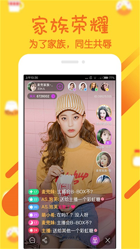 幻梦直播 官网下载最新版本手机软件app截图