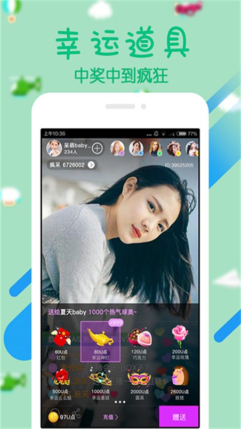 幻梦直播 官网下载最新版本手机软件app截图