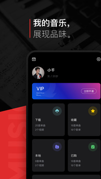 千千音乐下载免费版app官方手机软件app截图