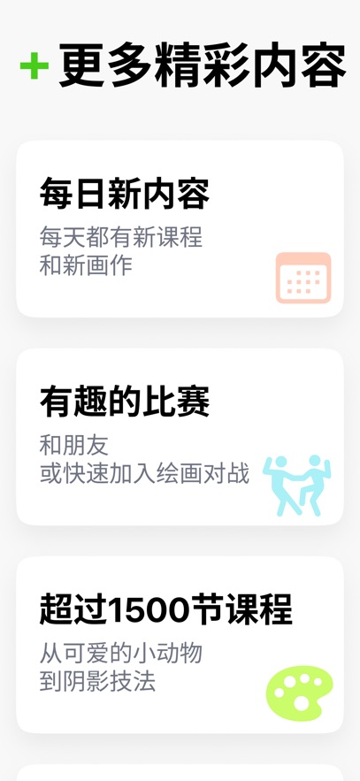 Artworkout手机软件app截图
