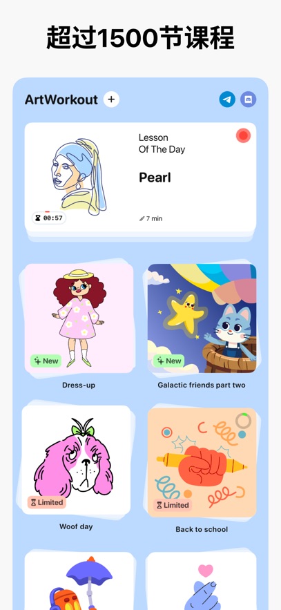 Artworkout手机软件app截图