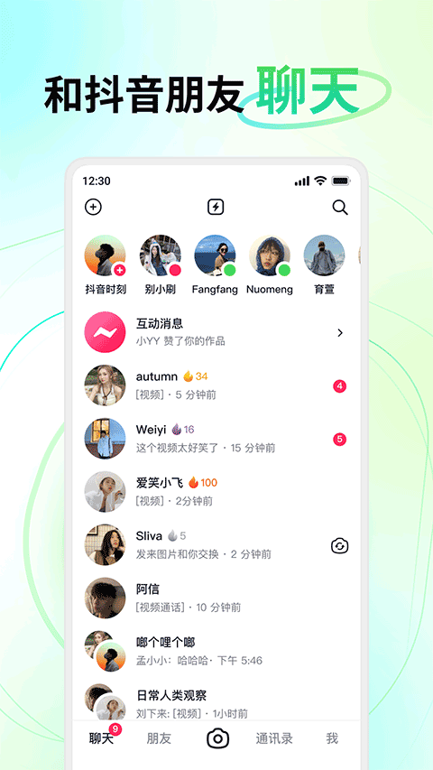 多闪相机 安卓版手机软件app截图