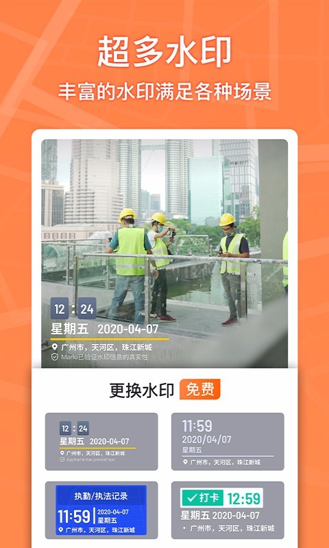 马克水印相机 app英文版手机软件app截图