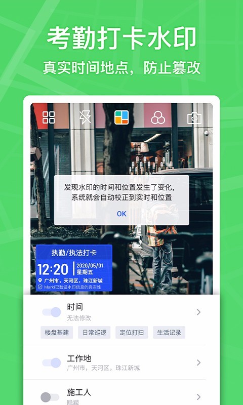 马克水印相机 app英文版手机软件app截图