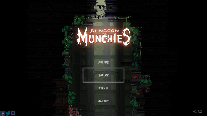 餐瘾地城 手机中文版手游app截图