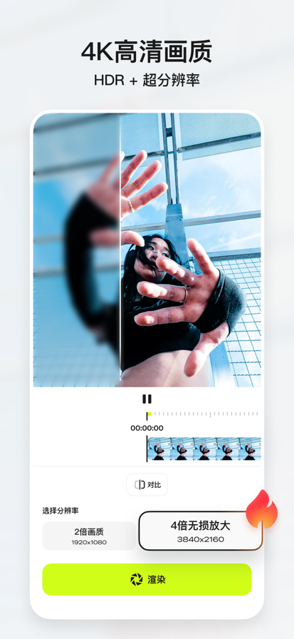 Blurrr 官网正版手机软件app截图