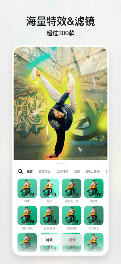 Blurrr 官网正版手机软件app截图