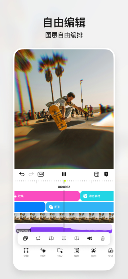 Blurrr 官网正版手机软件app截图