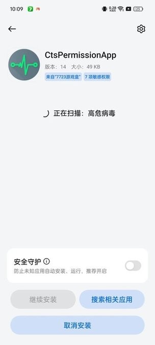 oppo兼容性测试套件手机软件app截图