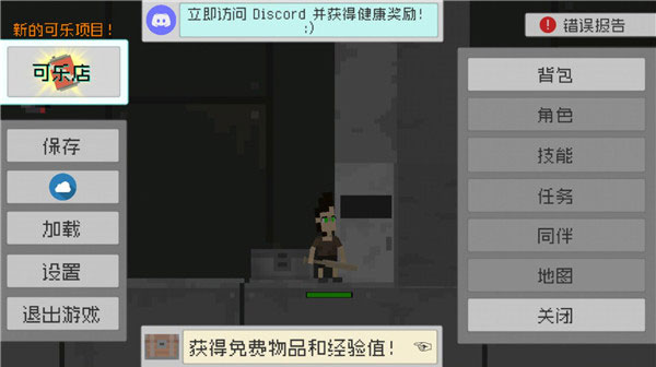 废土物语 安卓版手游app截图