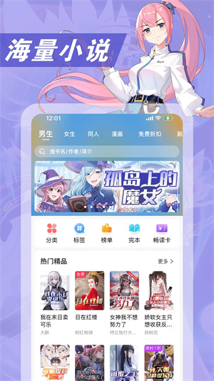 次元姬小说 app内购版手机软件app截图