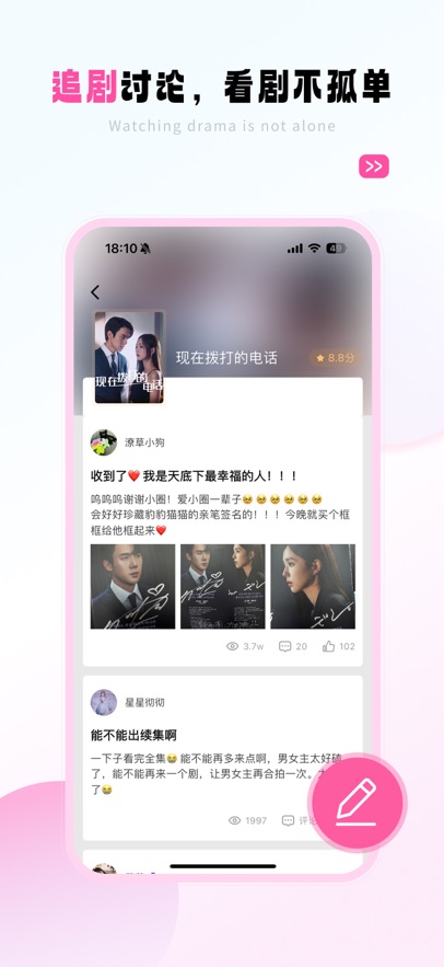 韩站 iOS版手机软件app截图