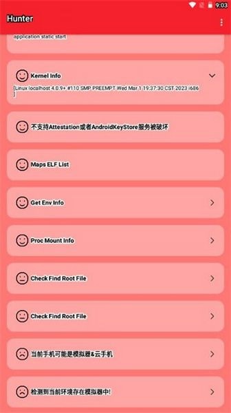 hunter检测手机软件app截图