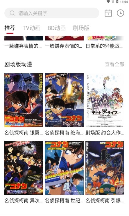 奇猫漫画 app下载免费阅读安卓手机软件app截图