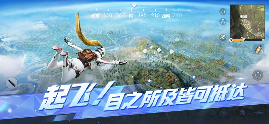 荒野行动 官方版手游app截图