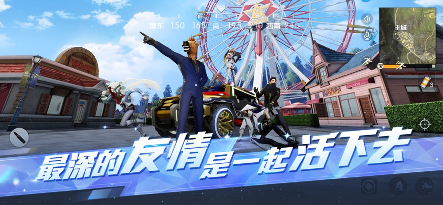 荒野行动 官方版手游app截图