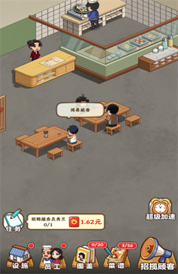 真香大饭店 升级版手游app截图