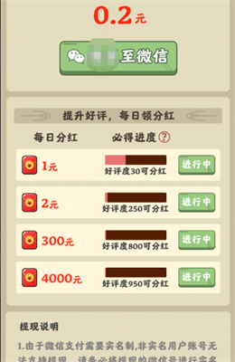 真香大饭店 升级版手游app截图