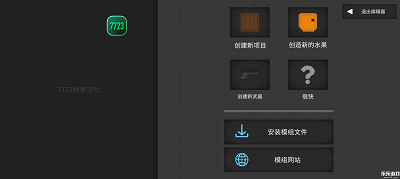 水果游乐场 最新版2025手游app截图