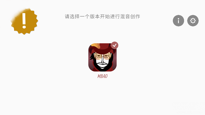 节奏盒子MBAO模组手游app截图