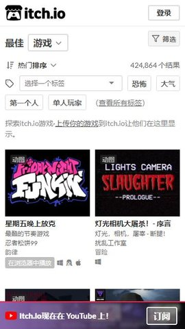 itch 游戏入口(免费)手机软件app截图
