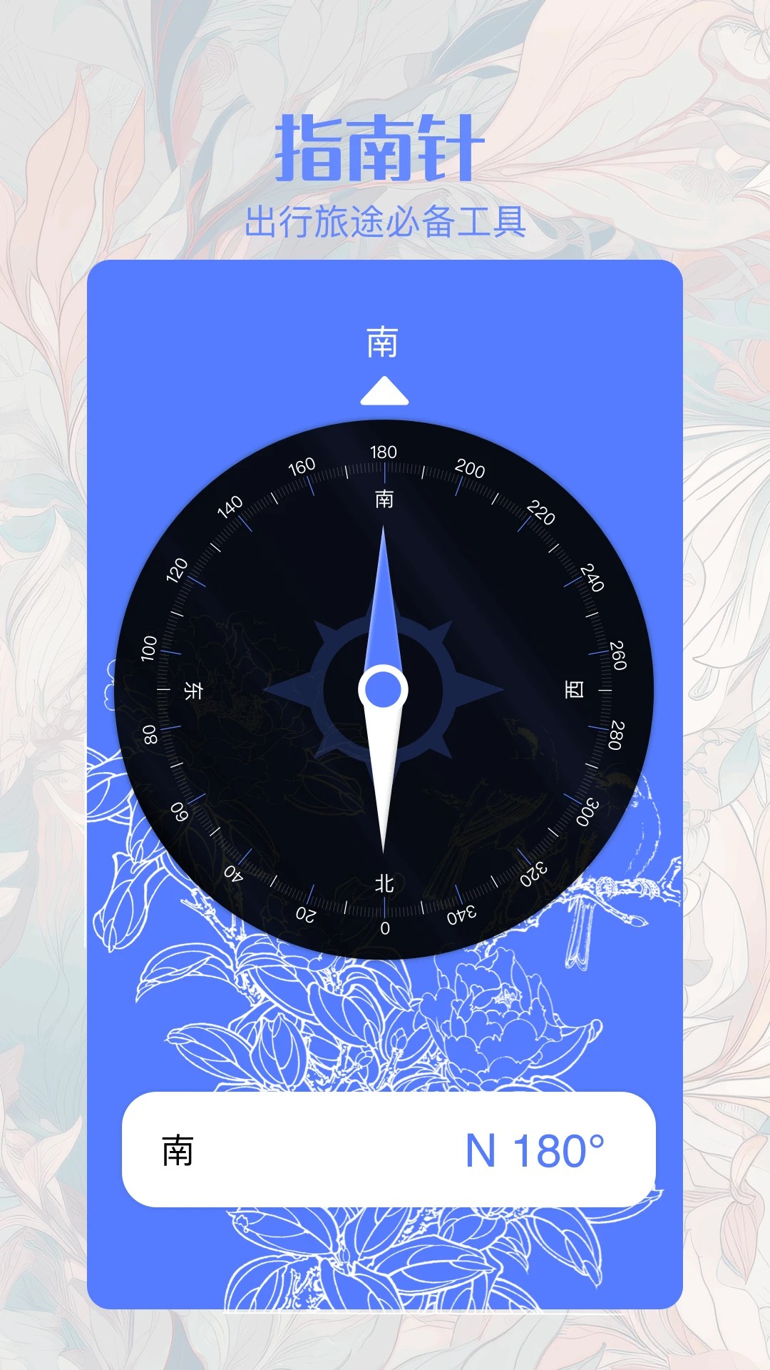搜同 社区下载安装手机软件app截图