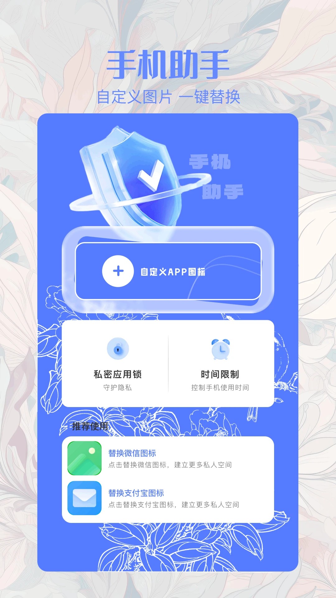 搜同 社区下载安装手机软件app截图