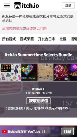 itch 官网版手机软件app截图
