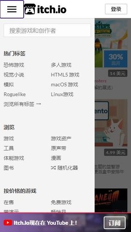itch 官网版手机软件app截图