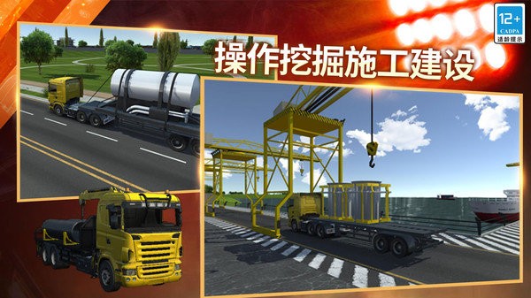 模拟驾驶挖掘机3D手游app截图
