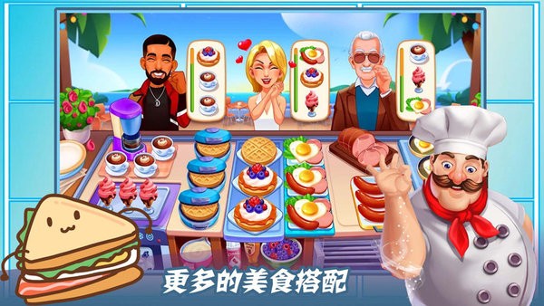 魔法梦幻小厨房手游app截图
