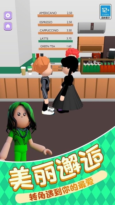 时尚穿搭女王手游app截图