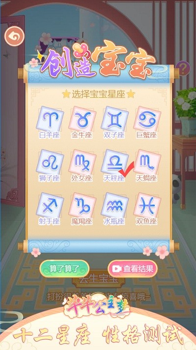 芊芊公主梦手游app截图
