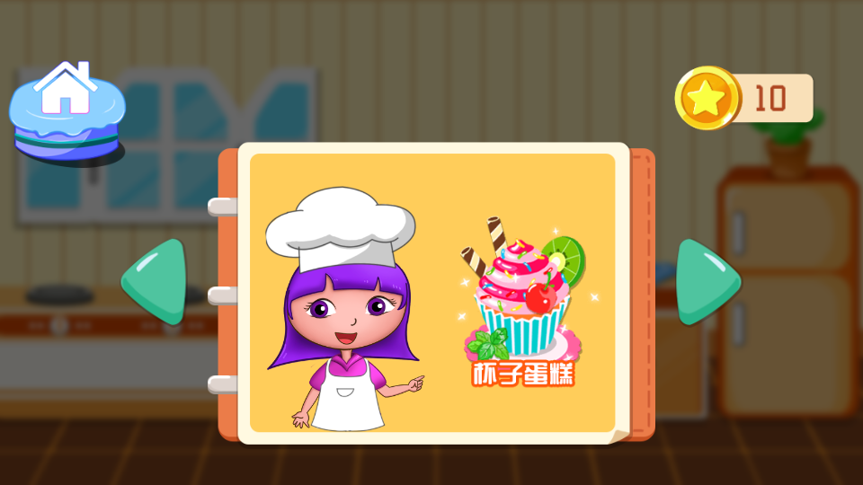 公主安娜做蛋糕手游app截图