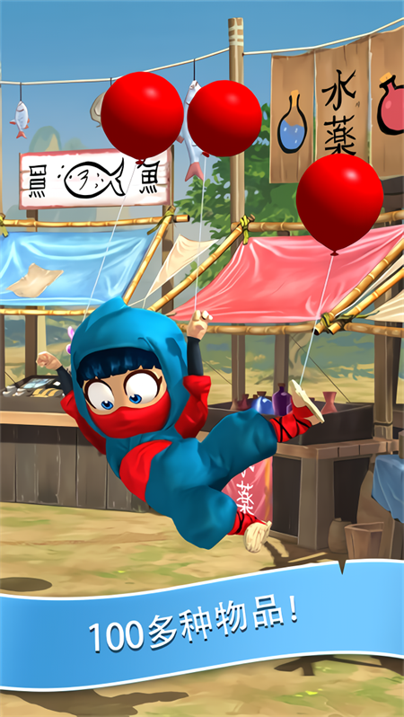 笨拙的忍者 中文版手游app截图