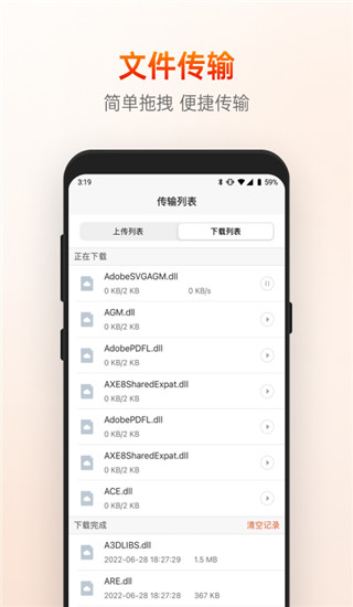 向日葵远程控制 app官网下载手机软件app截图