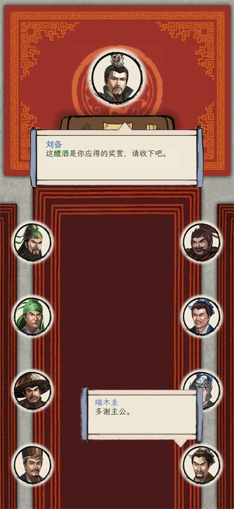 三国人生模拟 2025最新版手游app截图