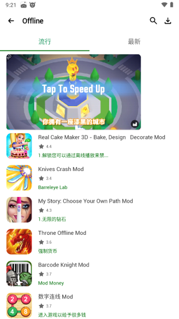 HappyMod 正版官方版手机软件app截图