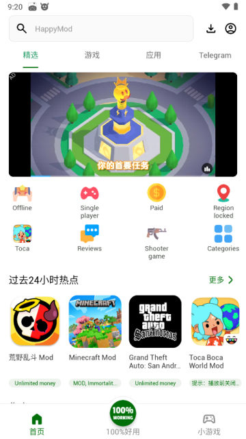 HappyMod 正版官方版手机软件app截图
