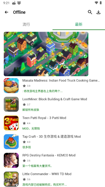 HappyMod 正版官方版手机软件app截图