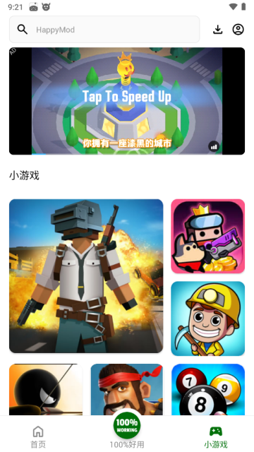 HappyMod 正版官方版手机软件app截图