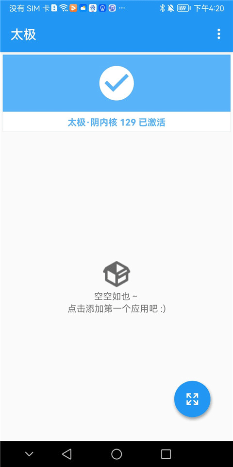 太极框架手机软件app截图