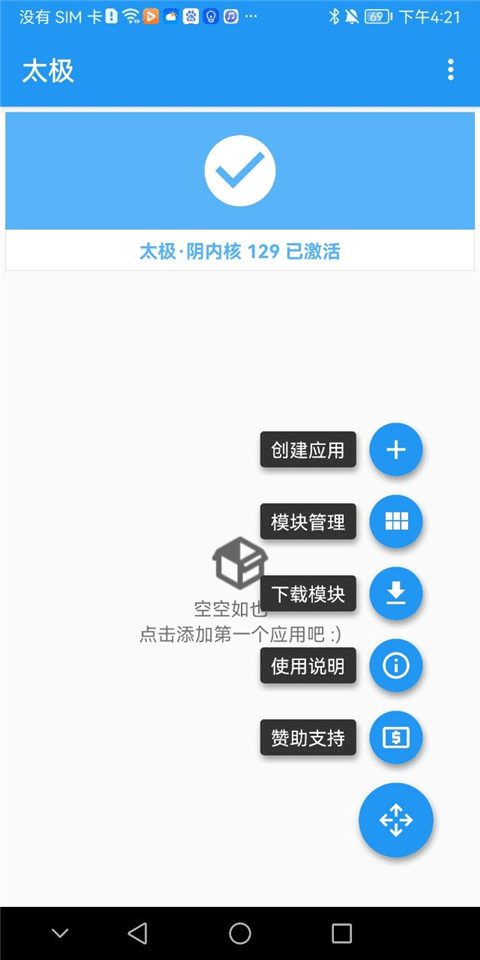 太极框架手机软件app截图