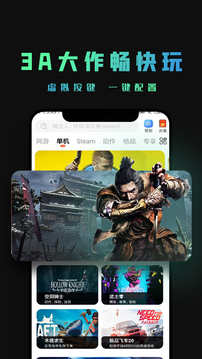 掌上云游 官方正版手机软件app截图