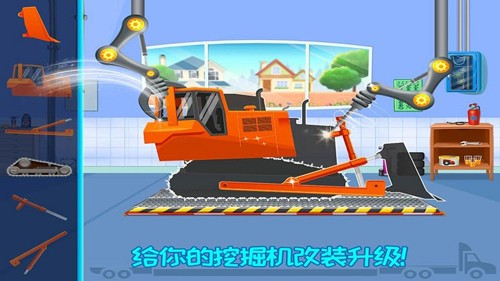 我的小镇挖掘机建造手游app截图
