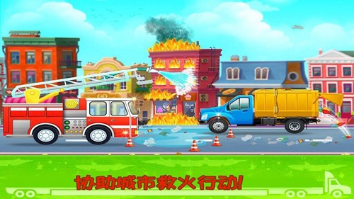 我的小镇挖掘机建造手游app截图