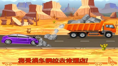 我的小镇挖掘机建造手游app截图